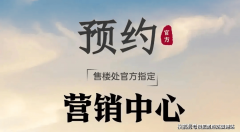 电越秀江湾潮起社区参数取设想全面公开